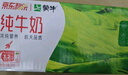 蒙牛全脂纯牛奶200ml*24盒 利乐包 整箱牛奶 每100ml含3.2g蛋白质 实拍图