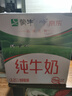 蒙牛全脂纯牛奶【京东定制礼盒】小规格易吸收211mL×10包纯正生牛乳 实拍图