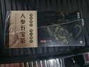 福东海 人参五宝茶630克【精选整料】30天量优版九宝男茶叶黑桑肾葚黄精 实拍图