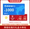 【电子卡-谨防刷单诈骗】携程任我行卡券包50-1000面值+权益券电子礼品卡携程不支持退换 300+权益券 实拍图