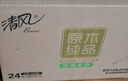清风【李昀锐同款】抽纸 金装厚柔 360张*24包S码 4层纸巾 纸抽 整箱 实拍图