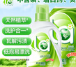 妈妈壹选天然植皂洗衣液清香型6斤组合装（瓶1kg+补充袋装1kg*2）洁净污渍 实拍图