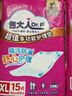 包大人（Dr.P）超值型护理垫15片 （尺寸：60*90cm）婴儿产妇床垫 老年人隔尿垫 实拍图