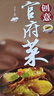 创意官府菜 中国纺织出版社有限公司 万玉宝 主编 著 书籍 实拍图