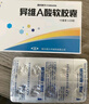 [蓝金]异维A酸软胶囊 10mg*20粒 3盒装 实拍图