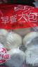 思念猪肉早餐大包800g10个肉包子早餐半成品食品早点面点生鲜 实拍图
