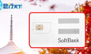 Softbank日本电话卡5G/4G流量手机上网卡原生卡5-60天可选50GB 60天50GB  5G流量+免税店优惠券 实拍图