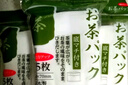 Lissa日本进口茶包袋泡茶袋一次性食品级茶叶过滤袋花茶绿茶卤味调料袋 新款三包装 实拍图
