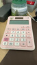 卡西欧（CASIO）MX-12B小学生计算器四年级五年级六年级学生专用无语音小型款可爱计算机器太阳能双电源粉色 实拍图