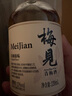 梅见青梅原味青梅酒 330ml单瓶 12度微醺果酒 伴手礼 新老配料随机发 实拍图