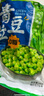 云山半青豆粒1kg 0脂肪0添加剂 新鲜豌豆粒 速冻锁鲜 半加工蔬菜 实拍图