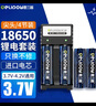 德力普（Delipow）18650锂电池 3.7V-4.2V大容量充电锂电池套装强光手电筒专用尖头 实拍图