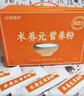 江中食疗术养元高蛋白营养粉术后滋补品流食代餐可搭免疫力送病人礼盒450g 实拍图