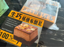 鲜京采生巧核桃布朗尼蛋糕360g 蛋糕零食下午茶 实拍图