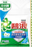 碧浪专研抗菌洗衣粉茉莉香2.82斤洁净除螨除菌去渍持久留香深层去污 实拍图