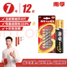 南孚7号电池12粒 七号碱性 聚能环4代 适用遥控器/体脂秤/血压计/计算器/无线鼠标/耳温枪/血糖仪等 实拍图