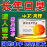 【治口臭药】胃热口臭 口干口苦口臭口腔难闻 去口臭口腔异味胃火旺消化不良 藿香清胃胶囊 一盒24粒 5盒巩固装【去口臭 还您清新口气】 实拍图