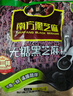 南方黑芝麻无糖黑芝麻糊1000g/袋 家庭早餐必备 【新老包装随机发货】 实拍图