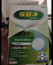 保丽净假牙清洁片60片×2 全半口清洗正畸保持矫正器隐形牙套清洁剂 实拍图