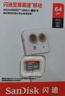 闪迪（SanDisk）64GB TF(MicroSD)内存卡 4K极速金卡A2 V30 U3行车记录仪 运动相机无人机 监控存储卡 读170MB/s 实拍图