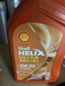 壳牌（Shell）机油全合成0W-20 API SP级 ACEA C5 1L超凡喜力橙色光影版 实拍图