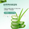 完美补水保湿乳液面霜毛孔收缩晒后修护皮肤粗糙祛痘芦荟胶40g*2支装 实拍图