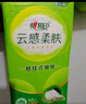 心相印抽纸悬挂式 茶语精选挂抽4层320抽*4提 大包挂抽面巾纸擦手纸整箱 实拍图