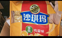 徐福记经典鸡蛋沙琪玛传统蛋糕526g/袋老式糕点早餐面包 实拍图