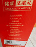 良品铺子坚果礼盒1558g/1478g 每日坚果零食大礼包端午节送礼团购混发 实拍图