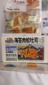 三只松鼠海苔肉松吐司乳酪味520g 早餐代餐肉松沙拉小面包休闲零食箱装 实拍图