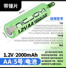 耐杰（NICJOY） 适用飞利浦飞科超人剃须刀电池通用更换原装1.2V 3.7配件SF325 AA 5号 1.2V 2000mAh带镍片配助焊剂 实拍图