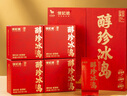 八马茶业信记号普洱茶 醇珍冰岛熟普180g 2021年礼盒装茶叶送礼 实拍图