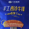 小牛凯西整切调理西冷牛排鸡排套餐礼包2.2KG（共25件）牛肉牛排鸡排冷冻 实拍图