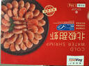 禧美海产 熟冻北极甜虾净重3斤装/盒 150/180规格 冰虾 MSC认证 海鲜水产 实拍图