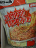 有你一面跳跳糖凉面212g 糖醋麻辣味四川红油凉面拌面冷面速食面条 实拍图