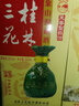 桂林三花酒 象山洞藏 米香型白酒 52度 500ml 单瓶装  618必买白酒 实拍图