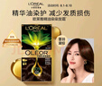 欧莱雅臻萃精油染染发剂 男女遮盖白发 自己在家染发膏4.0墨羽黛棕 实拍图