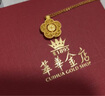 萃华金店足金999转动花朵套链黄金项链送礼物七夕告白送女友老婆节日礼物 约6g（克重少退多补） 实拍图