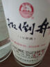 扳倒井 一号样酒 浓香型白酒 52度500ml*4瓶手提礼盒装纯粮口粮酒礼品酒 实拍图
