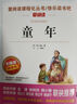 汤姆·索亚历险记/快乐读书吧六年级下册爱阅读儿童文学名著 马克吐温作品 实拍图