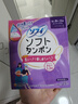 苏菲内置卫生棉条卫生巾 量特多25支*3盒 舒适长导管棉棒游泳姨妈巾 实拍图