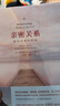 亲密关系：通往灵魂的桥梁（新版 资深生命教练演说家克里斯多福·孟代表作 心灵作家张德芬翻译并全力推荐）   实拍图
