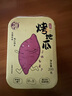 春江月带皮倒蒸红薯干烤地瓜干番薯干独立包装无添加剂原味蜜饯果干 【现烤地瓜干】200g*1盒软糯无添加 实拍图