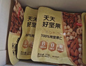 三只松鼠每日坚果750g/30袋 坚果礼盒礼包开心果核桃零食 团购送礼 实拍图