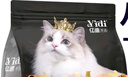 亿迪猫粮冻干幼猫成猫10斤全价英短蓝猫布偶老年猫国产通用全阶段5kg 实拍图