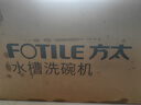 方太（FOTILE）【定时防干烧】燃气灶天然气 嵌入式5.2kW*猛火煤气灶 可调节底盘可联动02-TEK20 政府补贴20% 实拍图