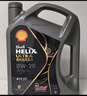 壳牌（Shell）保养单次卡 含机油机滤工时都市光影0W-20 SP 4L 实拍图