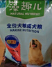 麦富迪狗粮 藻趣儿狗粮成犬粮牛肉螺旋藻 均衡营养15kg/30斤 实拍图
