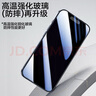 品胜适用苹果16/15防窥钢化膜iPhone16/15钢化膜防窥膜360度防窥听筒防尘高清防摔抗指纹除尘舱秒贴膜 实拍图