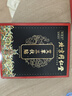 同仁堂艾草三伏贴 艾灸贴艾草贴关节贴颈椎腰椎贴三伏灸 6贴/袋*5袋/盒 实拍图